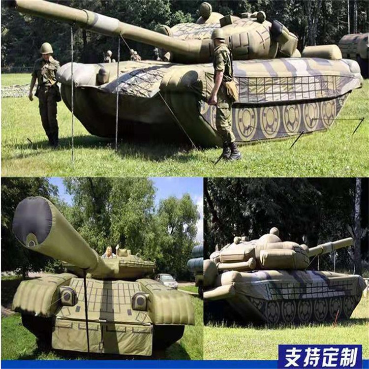 蒙山充气军用坦克